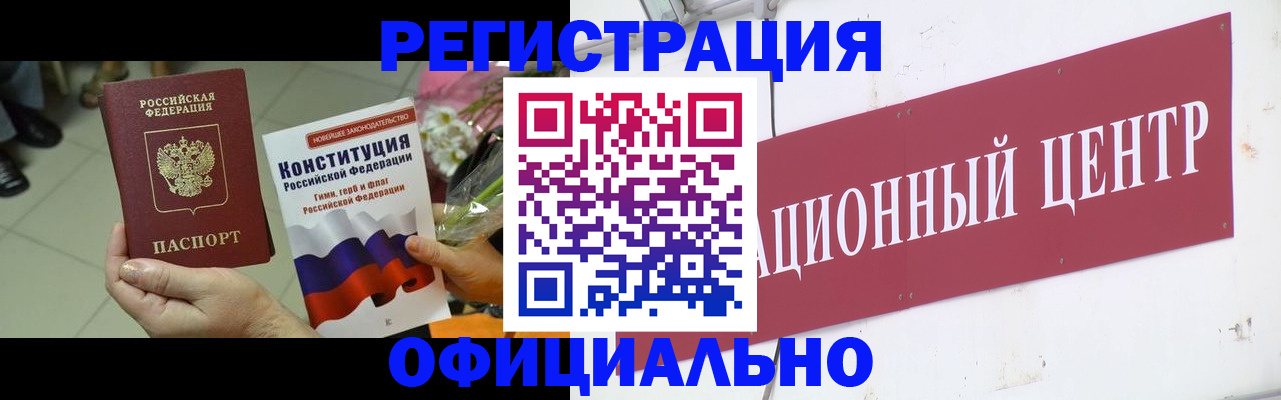 временная прописка в Богородицке