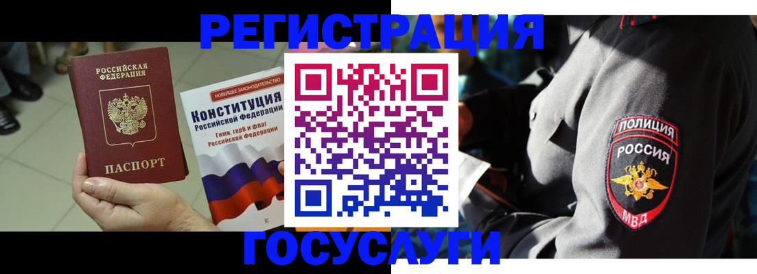 временная регистрация собственник в Богородицке