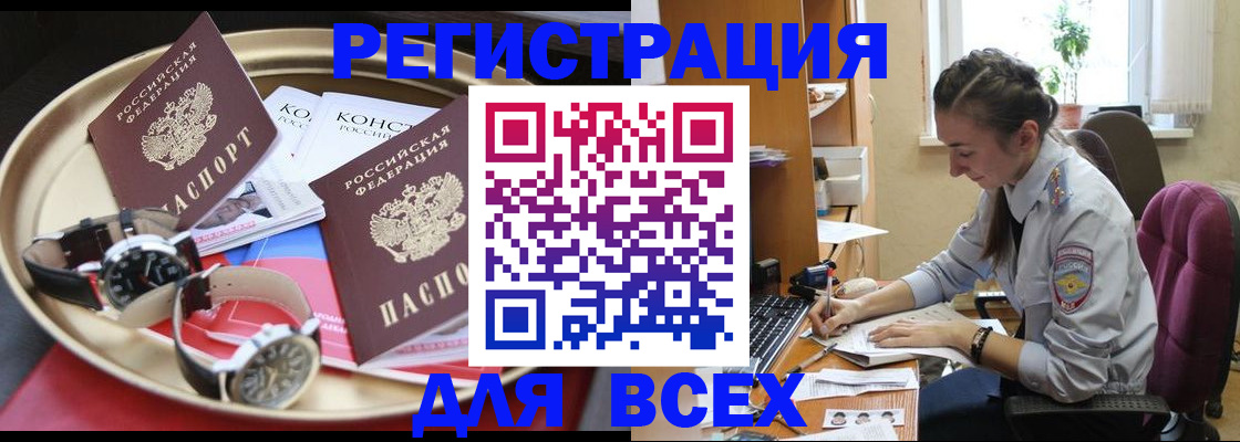 прописка 2025 в Богородицке